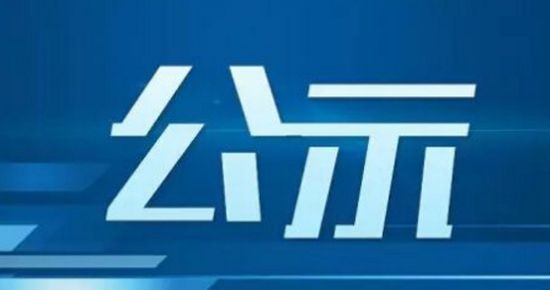 應環(huán)保局要求,現(xiàn)將鴻翔紙業(yè)固體廢棄物信息進行公示